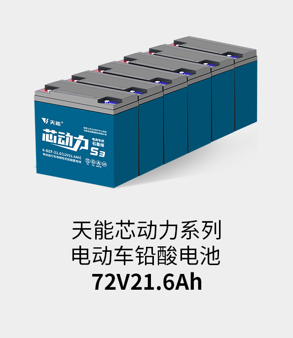 金年会电池72v20ah