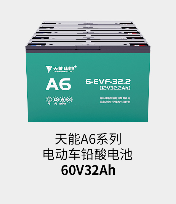 金年会电池60v33ah