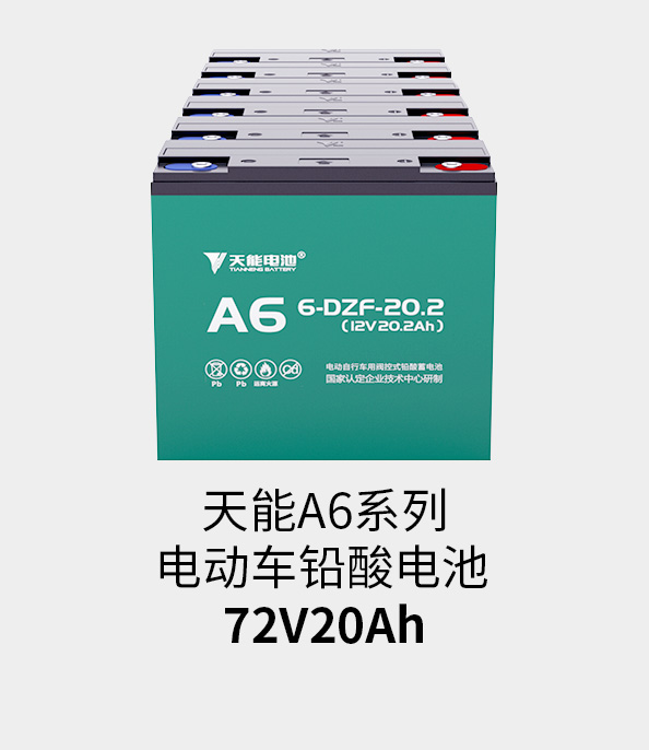 金年会电池72v20ah