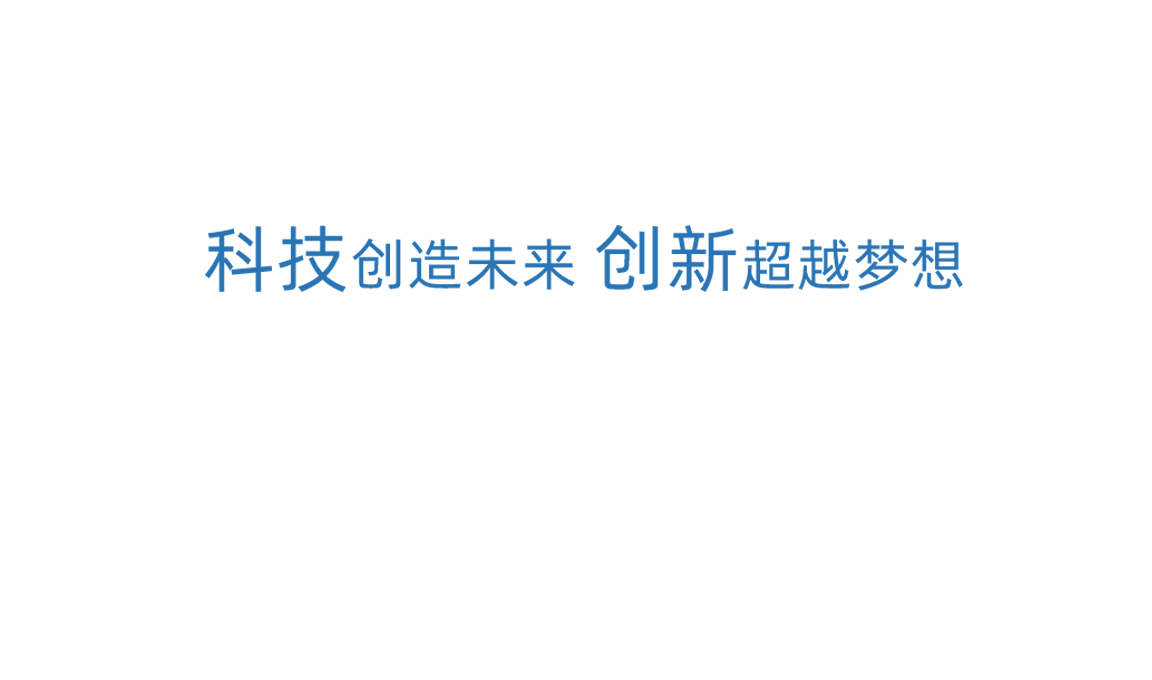 金年会科技创新